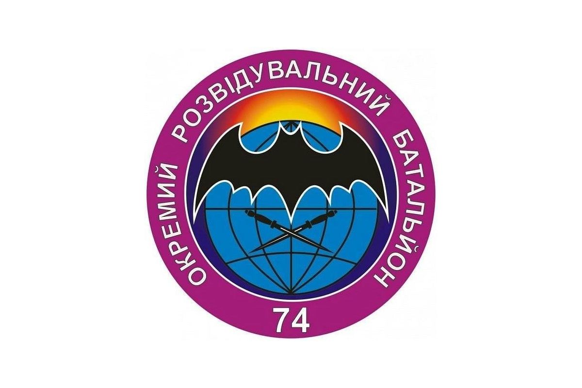 Четверта ротація: бійці 74-го розвідбату повернулися додому Четверта ротація: бійці 74-го розвідбату повернулися додому