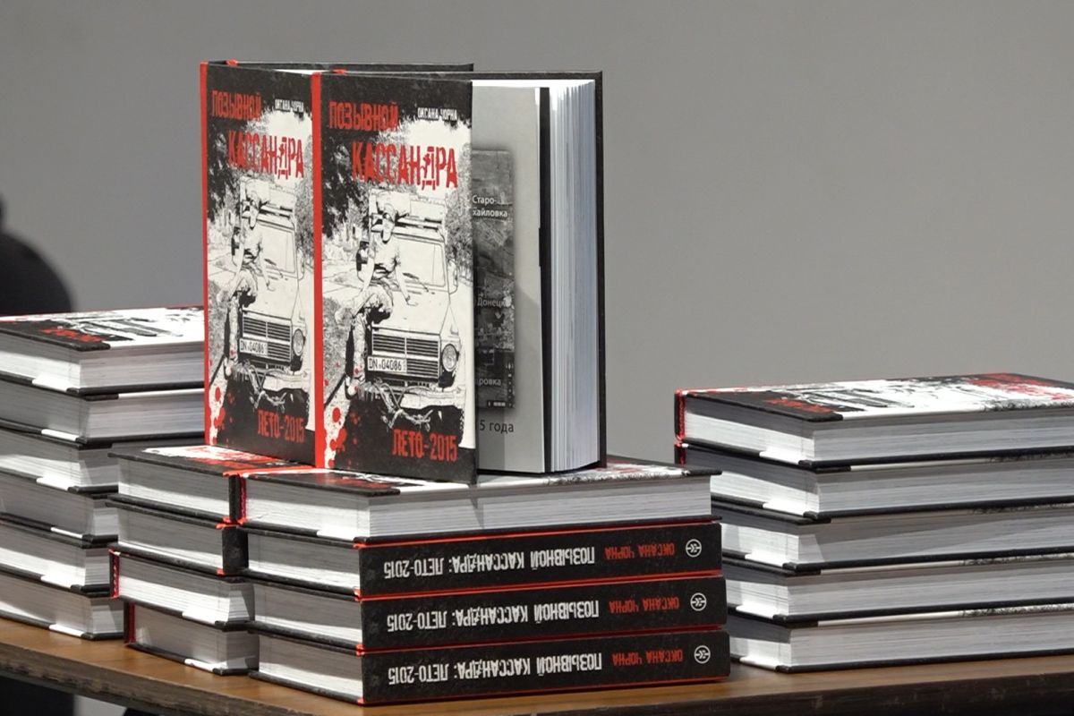 Позивна "Касандра" презентувала у Дніпрі свою книгу Позивна "Касандра" презентувала у Дніпрі свою книгу