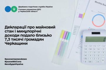Декларації про майновий стан і доходи за минулий рік подало близько 7,3 тисячі громадян Черкащини Декларації про майновий стан і доходи за минулий рік подало близько 7,3 тисячі громадян Черкащини