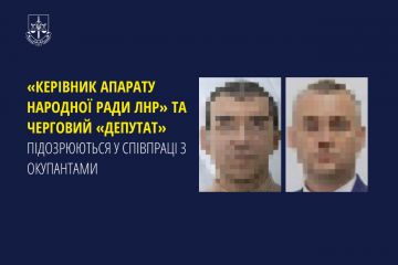 «Керівник апарату народної ради лнр» та черговий «депутат» підозрюються у співпраці з окупантами «Керівник апарату народної ради лнр» та черговий «депутат» підозрюються у співпраці з окупантами