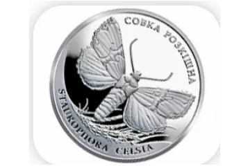 ​Національний банк України випустив нові сувенірні монети з зображенням метелика