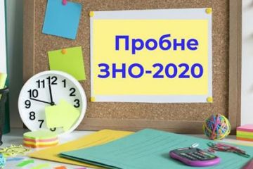 Сайти для складання ЗНО «лягли» через надмірне навантаження Сайти для складання ЗНО «лягли» через надмірне навантаження