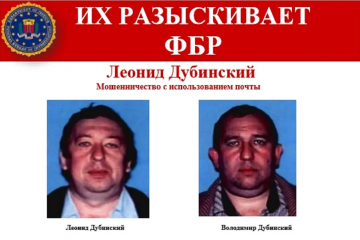 Владимир Дубинский и Леонид Дубинский: розыск ФБР, ограбление коммунальных предприятий Каменского и разворованные миллиарды «Большой стройки» Владимир Дубинский и Леонид Дубинский: розыск ФБР, ограбление коммунальных предприятий Каменского и разворованные миллиарды «Большой стройки»