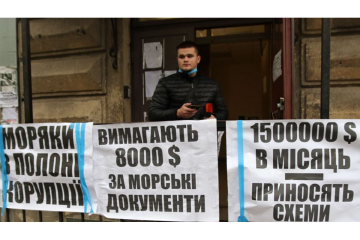 Матерые коррупционеры Юрий Кисель и Игорь Негулевский продолжают обкладывать поборами украинских моряков Матерые коррупционеры Юрий Кисель и Игорь Негулевский продолжают обкладывать поборами украинских моряков