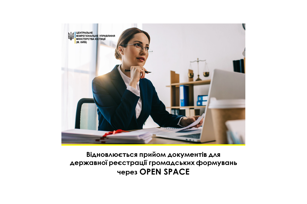 ПОДАЧА ДОКУМЕНТІВ ДЛЯ ДЕРЖАВНОЇ РЕЄСТРАЦІЇ ГФ ЧЕРЕЗ OPEN SPACE ПОДАЧА ДОКУМЕНТІВ ДЛЯ ДЕРЖАВНОЇ РЕЄСТРАЦІЇ ГФ ЧЕРЕЗ OPEN SPACE