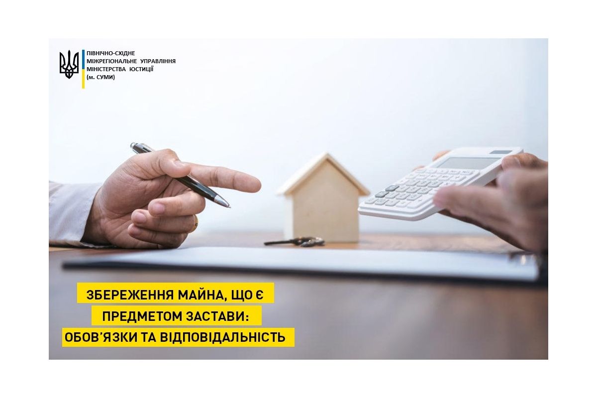 Збереження майна, що є предметом застави: обов’язки та відповідальність Збереження майна, що є предметом застави: обов’язки та відповідальність