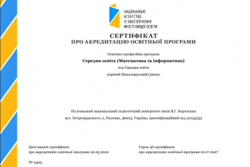 У ПНПУ імені В. Г. Короленка акредитовано низку освітніх програм за першим (бакалаврським) рівнем вищої освіти У ПНПУ імені В. Г. Короленка акредитовано низку освітніх програм за першим (бакалаврським) рівнем вищої освіти