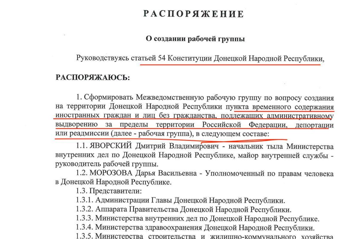 Окупаційна адміністрація на Донеччині легалізувала фільтраційні табори для українців Окупаційна адміністрація на Донеччині легалізувала фільтраційні табори для українців