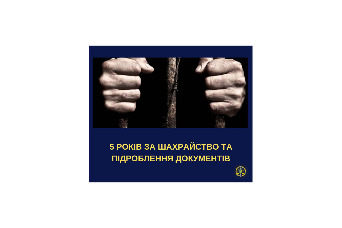 Засуджено мешканця Чернігівщини, який за підробленими паспортами орендував у чернівчан мультимедійну техніку Засуджено мешканця Чернігівщини, який за підробленими паспортами орендував у чернівчан мультимедійну техніку