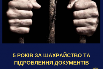 Засуджено мешканця Чернігівщини, який за підробленими паспортами орендував у чернівчан мультимедійну техніку Засуджено мешканця Чернігівщини, який за підробленими паспортами орендував у чернівчан мультимедійну техніку