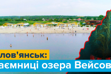 Реконструкція Славкурорту: замість комфортного відпочинку — кримінальні провадження Реконструкція Славкурорту: замість комфортного відпочинку — кримінальні провадження