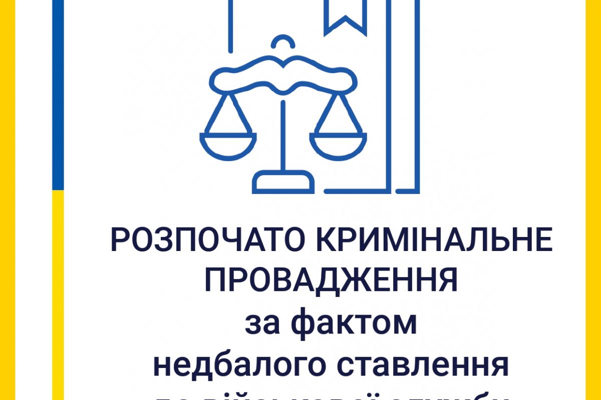 Несанкціоновані вибухи під час навчань на Миколаївщині: за фактом недбалого ставлення до служби розпочато кримінальне провадження