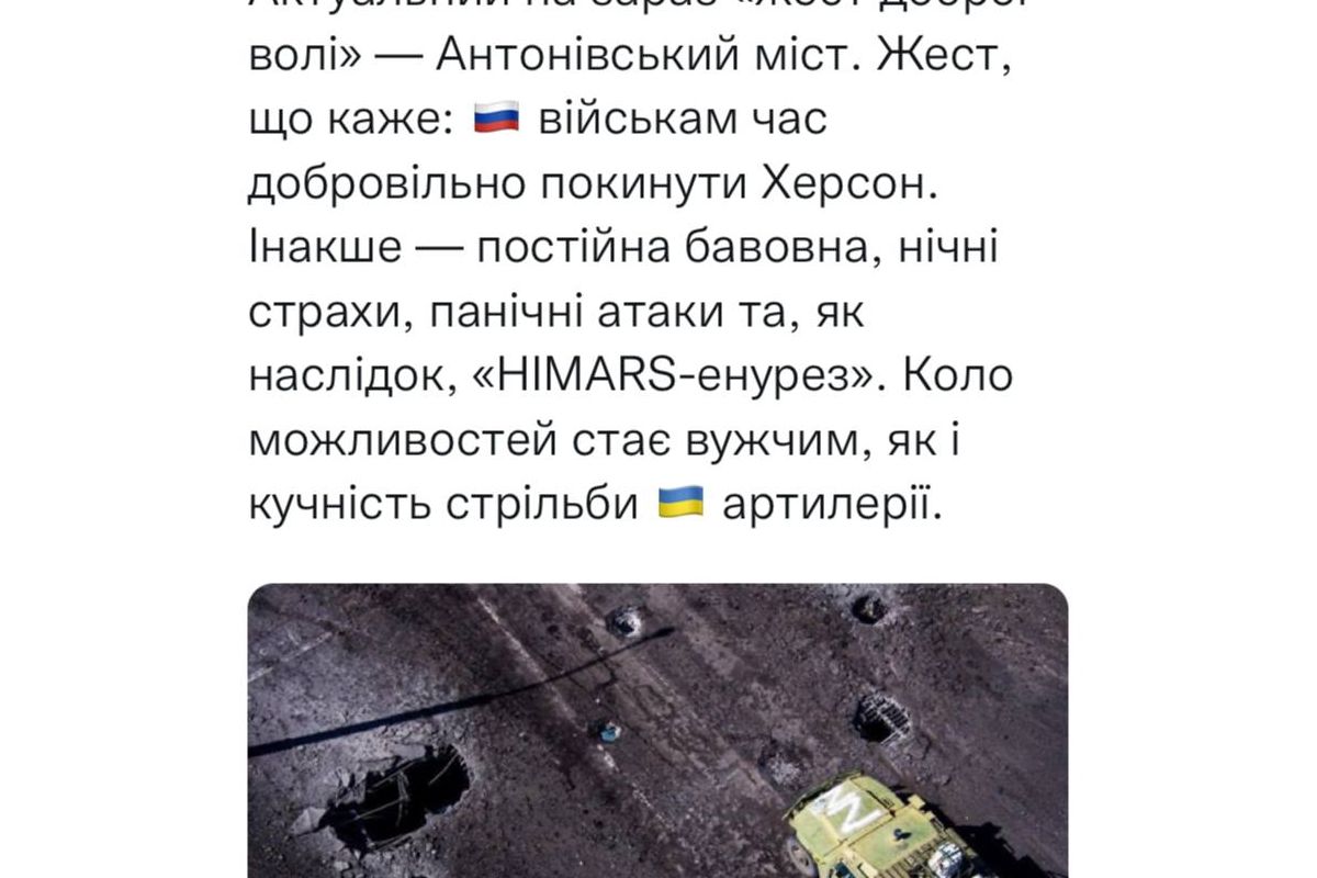 Радник глави Офісу президента України Михайло Подоляк запропонував росіянам покинути Херсон у якості наступного "жесту доброї волі" Радник глави Офісу президента України Михайло Подоляк запропонував росіянам покинути Херсон у якості наступного "жесту доброї волі"