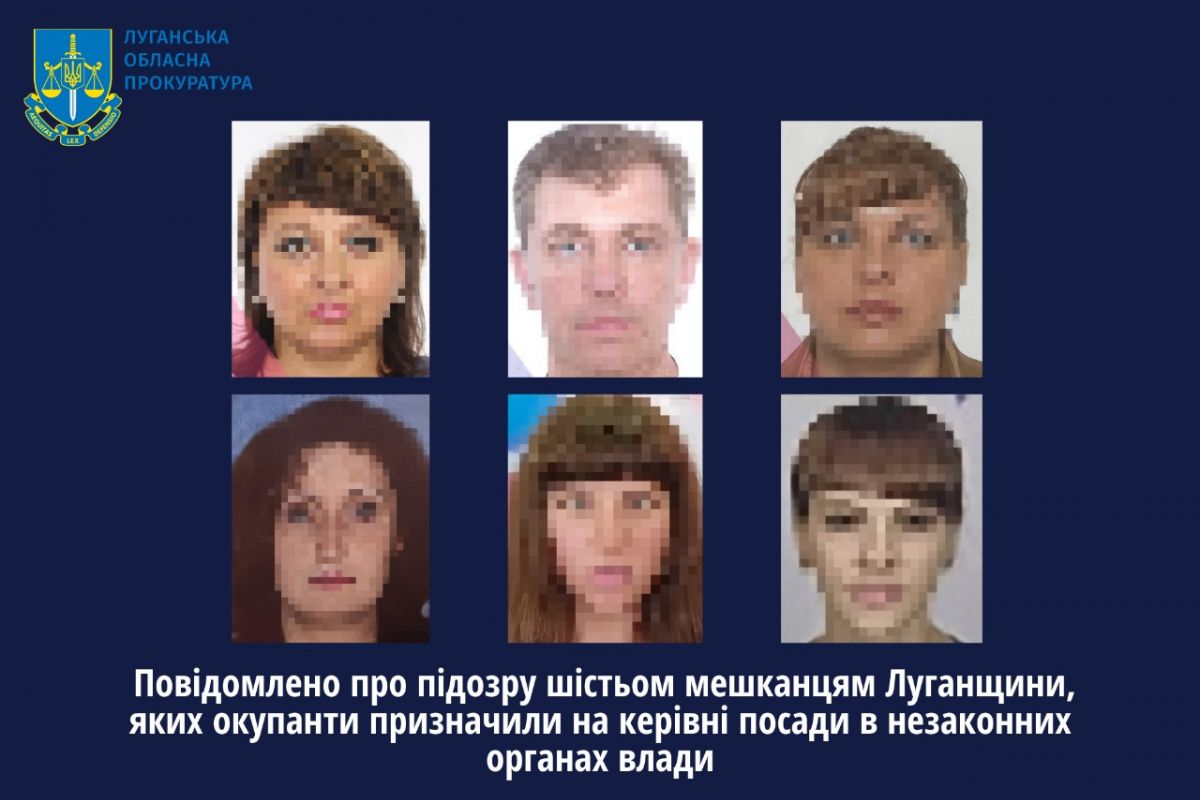 Повідомлено про підозру шістьом мешканцям Луганщини, яких окупанти призначили на керівні посади в незаконних органах влади Повідомлено про підозру шістьом мешканцям Луганщини, яких окупанти призначили на керівні посади в незаконних органах влади