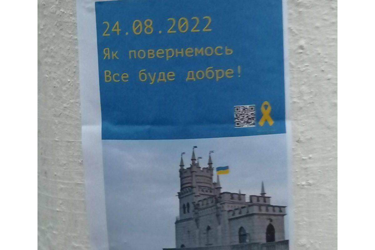 У Керчі та Сімферополі у тимчасово окупованому Криму з'явилися листівки У Керчі та Сімферополі у тимчасово окупованому Криму з'явилися листівки