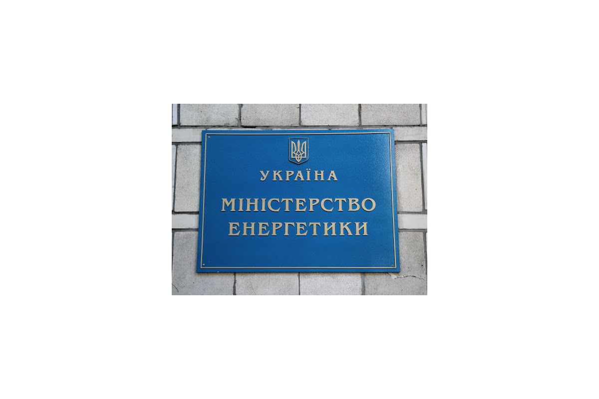 Енергосистема буде готова для проходження зимового сезону, - Міненерго Енергосистема буде готова для проходження зимового сезону, - Міненерго