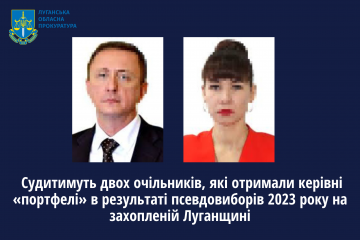 Судитимуть двох очільників, які отримали керівні «портфелі» в результаті псевдовиборів 2023 року на захопленій Луганщині Судитимуть двох очільників, які отримали керівні «портфелі» в результаті псевдовиборів 2023 року на захопленій Луганщині