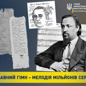 ДЕРЖАВНИЙ ГІМН – МЕЛОДІЯ МІЛЬЙОНІВ СЕРДЕЦЬ ДЕРЖАВНИЙ ГІМН – МЕЛОДІЯ МІЛЬЙОНІВ СЕРДЕЦЬ