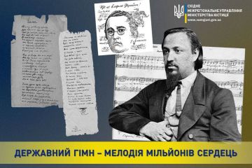 ДЕРЖАВНИЙ ГІМН – МЕЛОДІЯ МІЛЬЙОНІВ СЕРДЕЦЬ ДЕРЖАВНИЙ ГІМН – МЕЛОДІЯ МІЛЬЙОНІВ СЕРДЕЦЬ