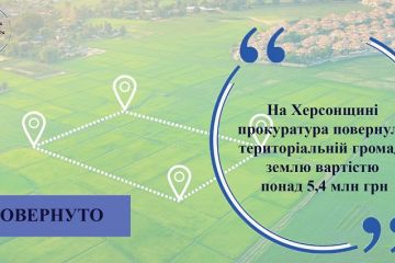 На Херсонщині прокуратура повернула територіальній громаді землю вартістю понад 5,4 млн грн На Херсонщині прокуратура повернула територіальній громаді землю вартістю понад 5,4 млн грн