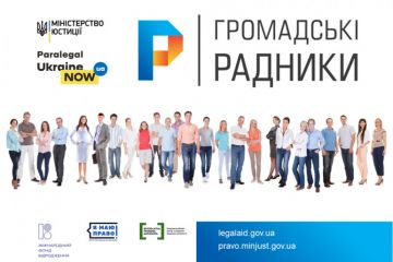 Громадські радники допомагають мешканцям ОТГ вирішити правові питання Громадські радники допомагають мешканцям ОТГ вирішити правові питання