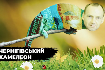 Маєток у міському парку, десятки гектарів землі, елітні авто на сотні тисяч доларів, та багато іншого: вже завтра українцям покажуть статки мера (олігарха) Чернігова Маєток у міському парку, десятки гектарів землі, елітні авто на сотні тисяч доларів, та багато іншого: вже завтра українцям покажуть статки мера (олігарха) Чернігова