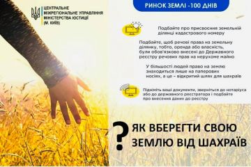Як вберегти свою землю від шахраїв? Як вберегти свою землю від шахраїв?
