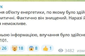 Фактично він знищений – мер Луцька повідомив про критичні наслідки для об'єкту енергетики Фактично він знищений – мер Луцька повідомив про критичні наслідки для об'єкту енергетики
