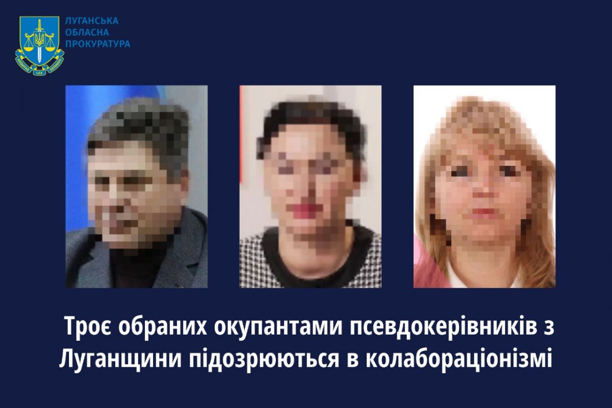 Троє обраних окупантами псевдокерівників з Луганщини підозрюються в колабораціонізмі Троє обраних окупантами псевдокерівників з Луганщини підозрюються в колабораціонізмі