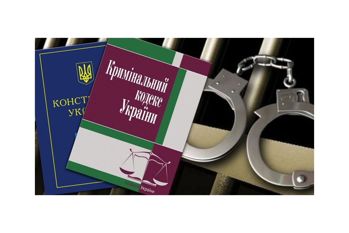 Коли можна розраховувати на звільнення від кримінальної відповідальності?