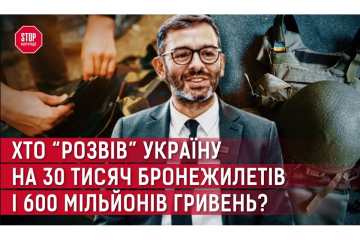 "Кинул" ВСУ на 600 млн: против турецкого поставщика открыли уголовное производство "Кинул" ВСУ на 600 млн: против турецкого поставщика открыли уголовное производство