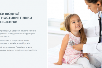 Что входит в обязанности детского педиатра Что входит в обязанности детского педиатра