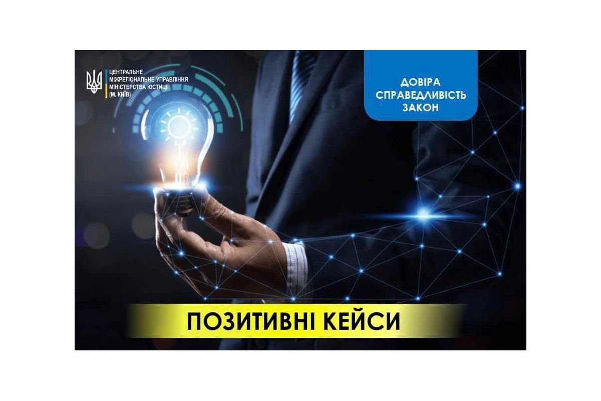 ПОЗИТИВНІ КЕЙСИ ВІД #ДВС СТОЛИЦІ ЩОДО ПОВЕРНЕННЯ ЗАКОННИХ КОШТІВ ДЛЯ ГРОМАДЯН ПОЗИТИВНІ КЕЙСИ ВІД #ДВС СТОЛИЦІ ЩОДО ПОВЕРНЕННЯ ЗАКОННИХ КОШТІВ ДЛЯ ГРОМАДЯН
