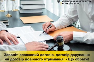 Заповіт, спадковий договір, договір дарування чи договір довічного утримання - що обрати? Заповіт, спадковий договір, договір дарування чи договір довічного утримання - що обрати?