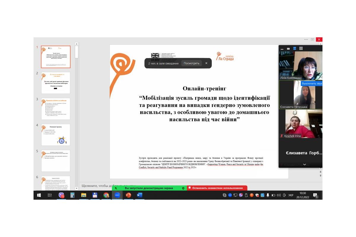 В університеті відбувся тренінг з проблем ґендерно зумовленого насильства