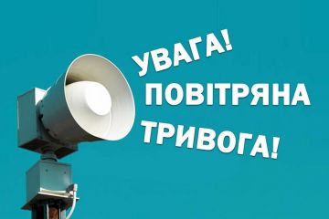 Масштабна повітряна тривога: окупанти підняли в небо авіацію Масштабна повітряна тривога: окупанти підняли в небо авіацію