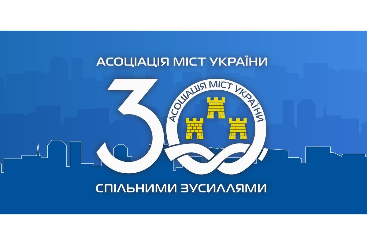 Асоціація міст України очікує на вето Президента щодо містобудівної діяльності Асоціація міст України очікує на вето Президента щодо містобудівної діяльності
