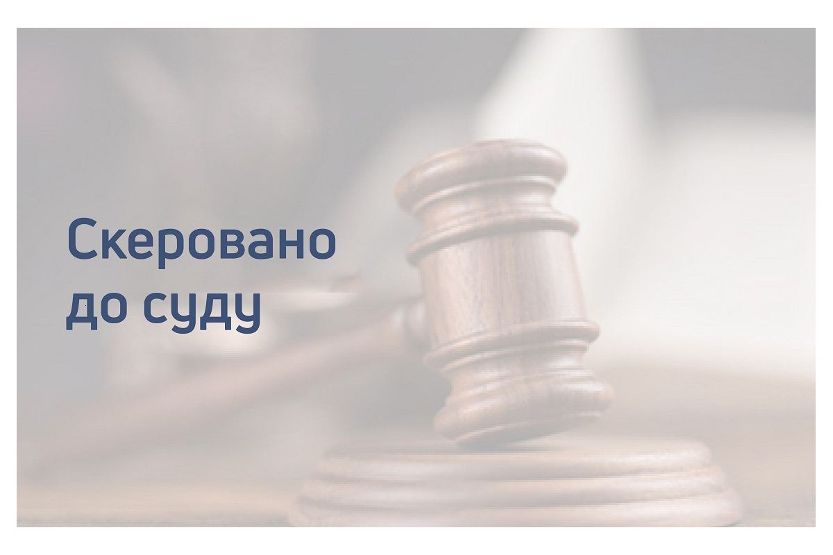 Прокуратура направила до суду обвинувальний акт відносно голови однієї з сільських рад Прокуратура направила до суду обвинувальний акт відносно голови однієї з сільських рад