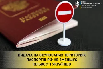 ​Видача на окупованих територіях паспортів рф не зменшує кількості українців