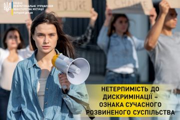 Нетерпимість до дискримінації – ознака сучасного розвиненого суспільства Нетерпимість до дискримінації – ознака сучасного розвиненого суспільства