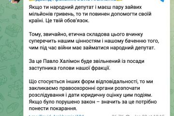 Павло Халімон буде звільнений із посади заступника голови фракції «Слуга народу», – Арахамія Павло Халімон буде звільнений із посади заступника голови фракції «Слуга народу», – Арахамія