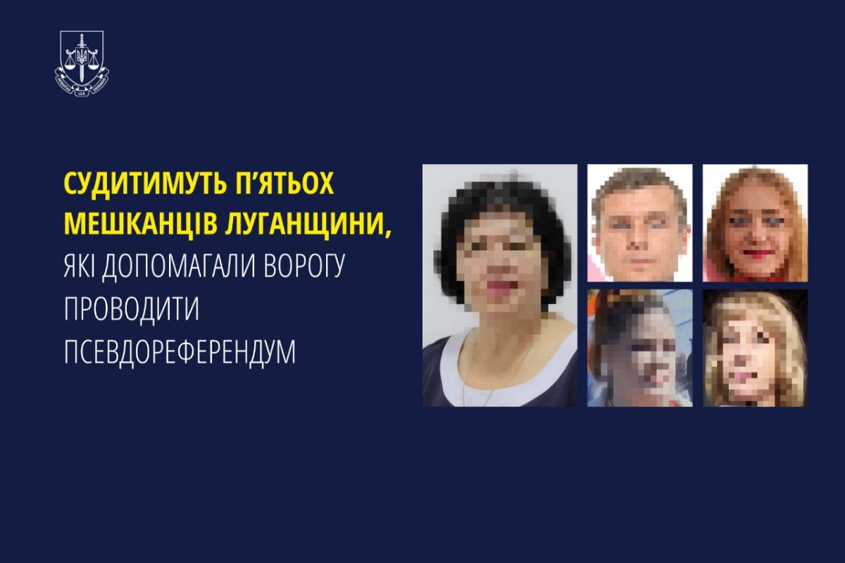 Судитимуть п’ятьох мешканців Луганщини, які допомагали ворогу проводити псевдореферендум Судитимуть п’ятьох мешканців Луганщини, які допомагали ворогу проводити псевдореферендум