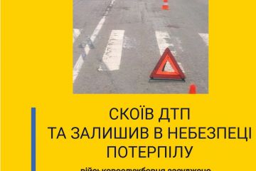 Скоїв ДТП та залишив в небезпеці потерпілу – військовослужбовця засуджено до 6 років позбавлення волі Скоїв ДТП та залишив в небезпеці потерпілу – військовослужбовця засуджено до 6 років позбавлення волі