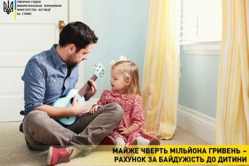 Жителю Сумщини довелося сплатити рахунок у 230 тисяч гривень за байдужість до дитини Жителю Сумщини довелося сплатити рахунок у 230 тисяч гривень за байдужість до дитини