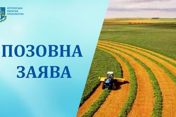 Прокуратура стала на захист 30 га сільгоспземлі територіальної громади через незаконне рішення міської ради Прокуратура стала на захист 30 га сільгоспземлі територіальної громади через незаконне рішення міської ради
