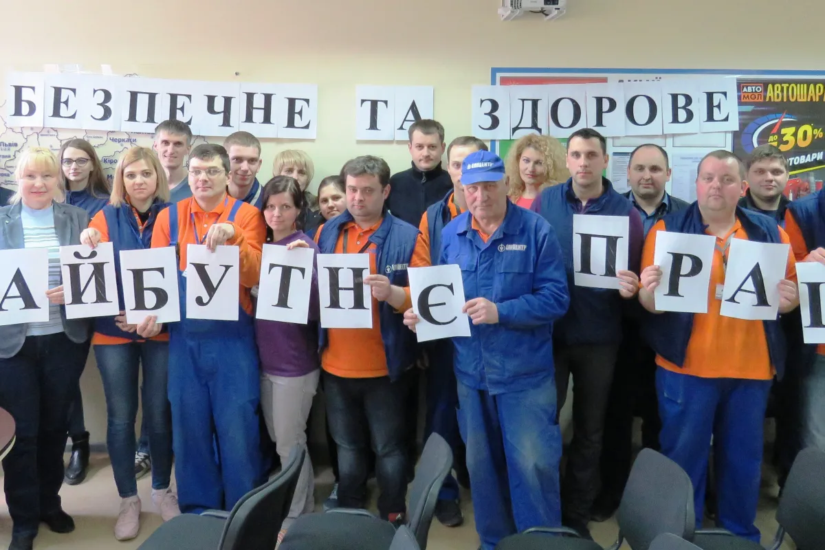 На Львівщині стартує флешмоб: роботодавців та працівників закликають дбати про безпеку праці