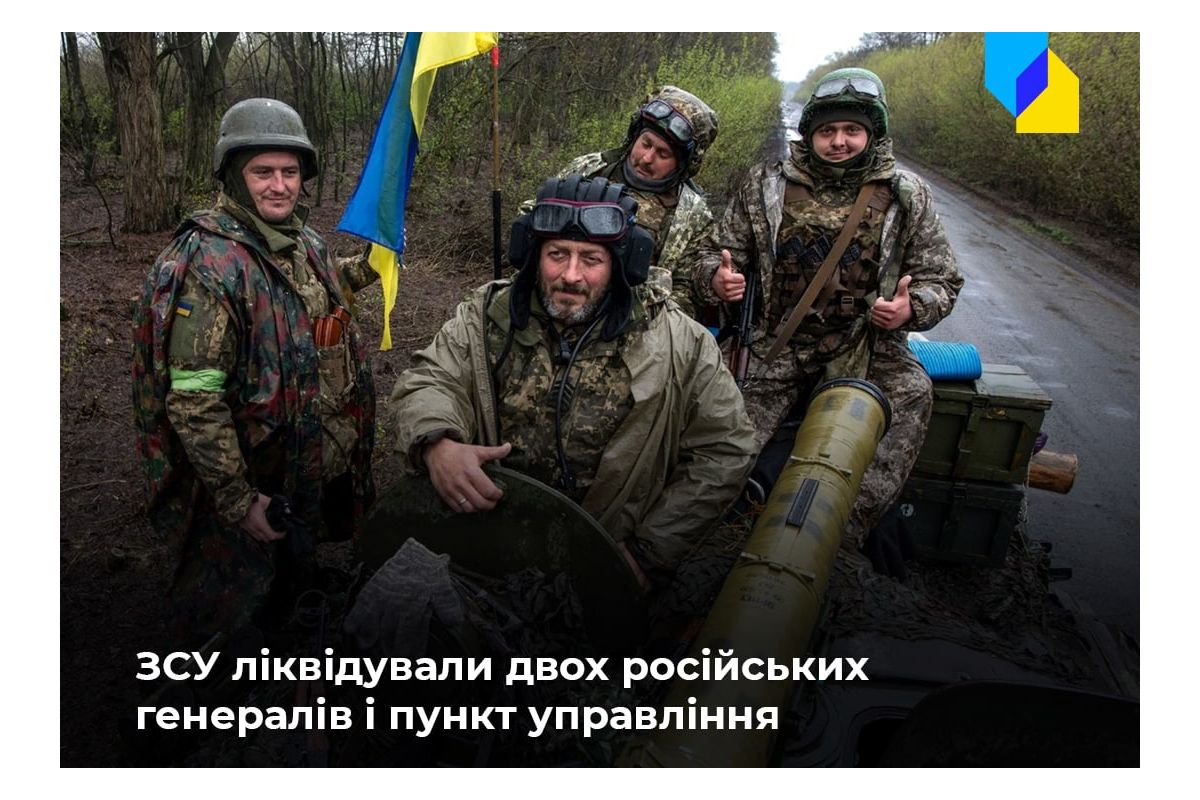 Російське вторгнення в Україну : Українські військові ліквідували двох генералів на Херсонщині Російське вторгнення в Україну : Українські військові ліквідували двох генералів на Херсонщині