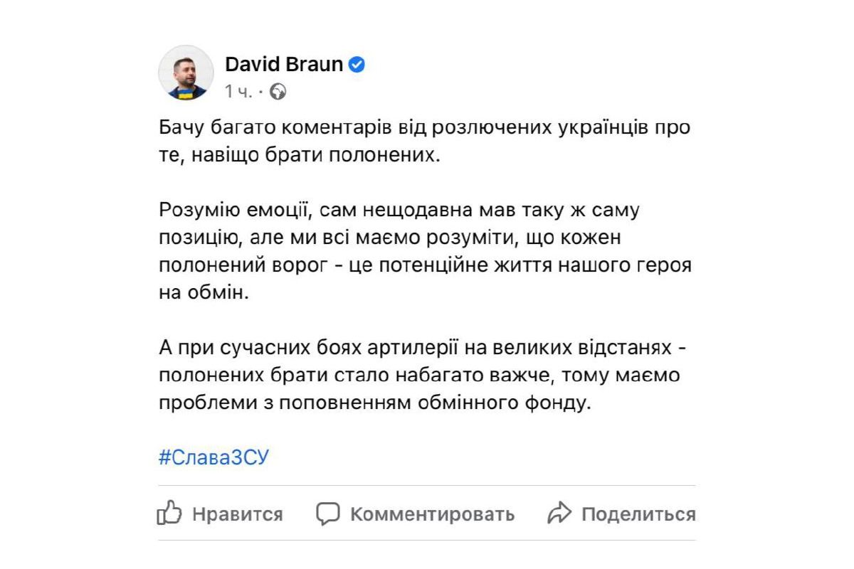 Російське вторгнення в Україну : Представник української делегації на переговорах з рф Давид Арахамія заявив, що російських окупантів треба брати у полон, щоб потім мати обмінний фонд