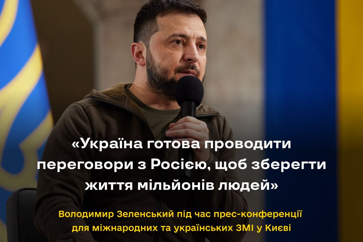 Російське вторгнення в Україну : Україна готова проводити перемовини з Російською Федерацією задля закінчення війни, адже дипломатичний шлях дасть змогу зберегти життя мільйонів людей. 