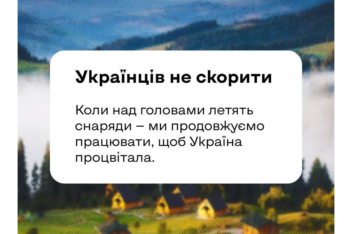 Російське вторгнення в Україну : Ми – нація нескорених! Випікаємо, годуємо, сіємо, садимо, мріємо, любимо не зважаючи ні на що. 